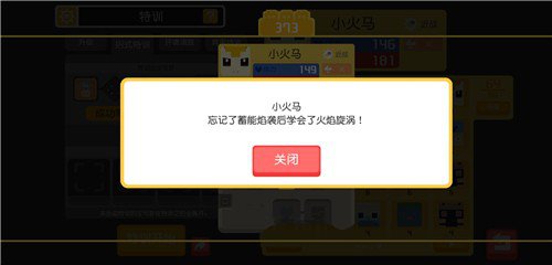 宝可梦大探险怎么学技能攻略