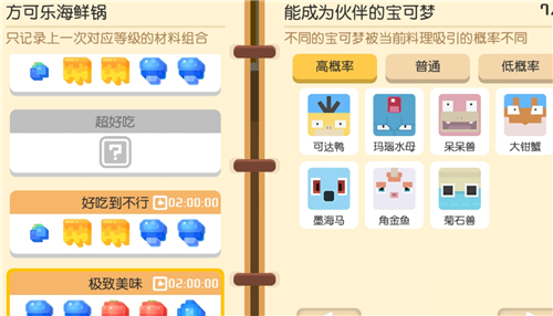 宝可梦大探险前期带什么宠物好