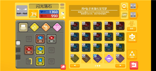 宝可梦大探险前期带什么宠物好
