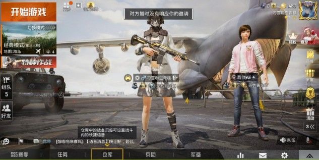 和平精英兑换码永久有效2021五月