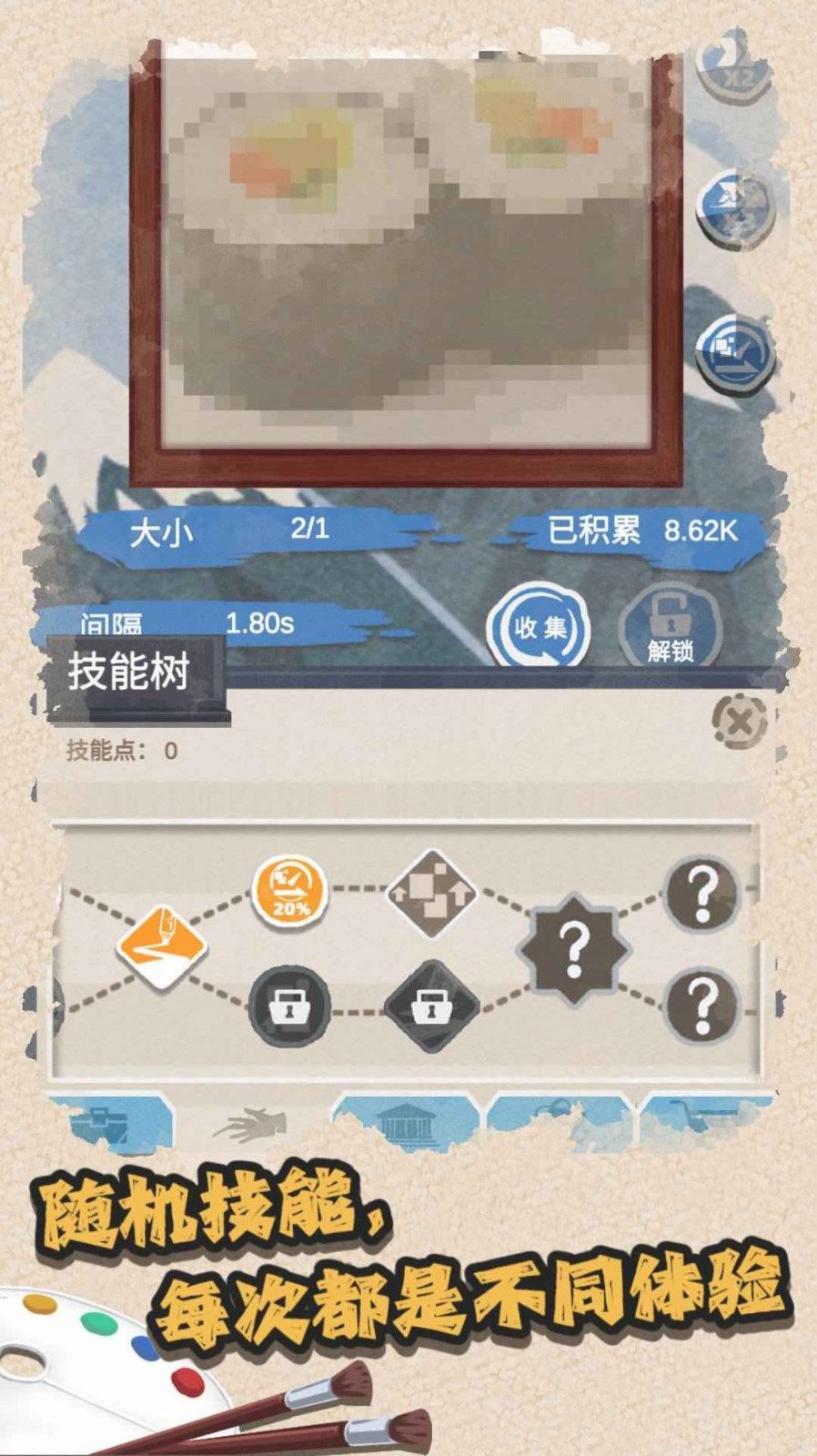 万匠艺术家物语截图3