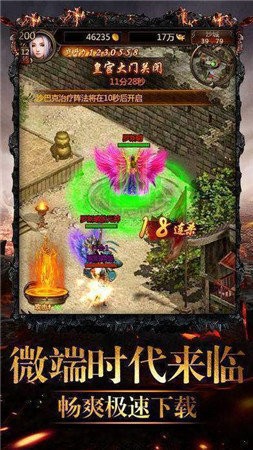 金牛传奇手游截图1