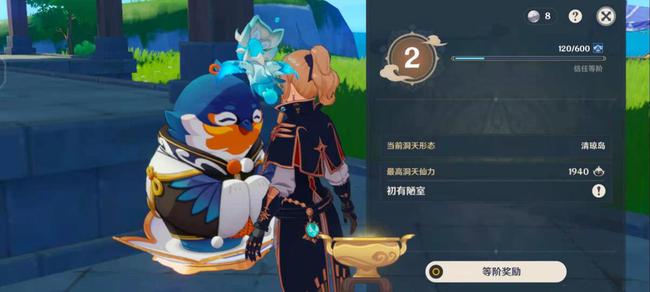 原神家园系统玩法介绍