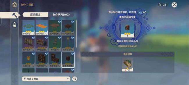 原神家园系统玩法介绍