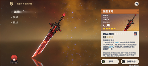 原神松籁响起之时和狼末哪个好