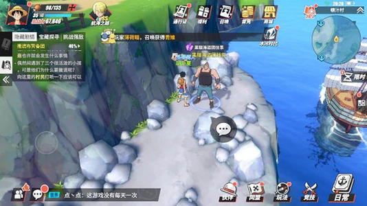 航海王热血航线5月13日例行维护公告