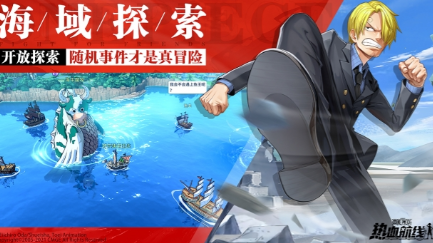 航海王热血航线5月13日例行维护公告