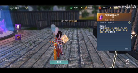 妄想山海五气石怎么获得