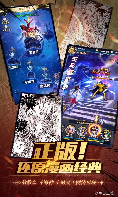 圣斗士星矢正义传说测试服截图3