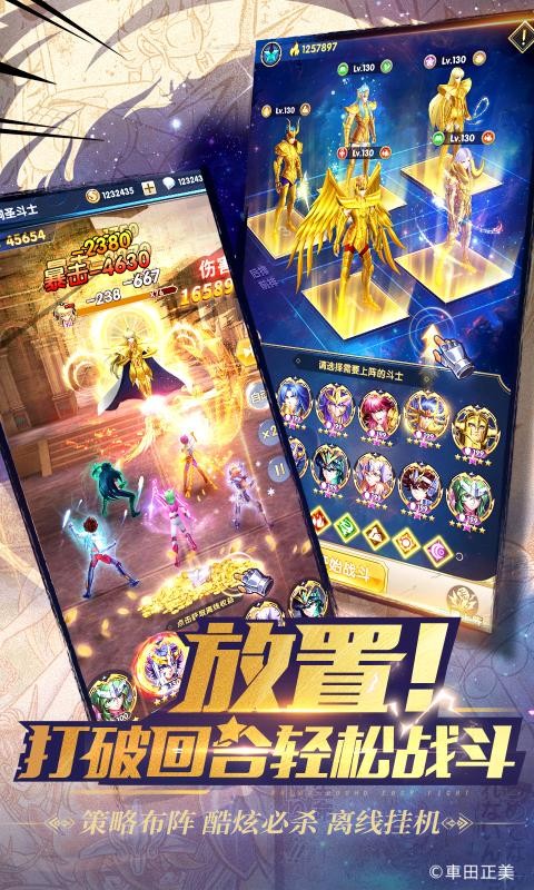 圣斗士星矢正义传说测试服截图1