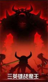 火柴人联盟竞技场6.1.6截图3