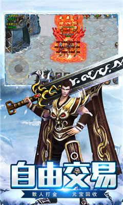 冰雪三职业龙城霸业打宝版