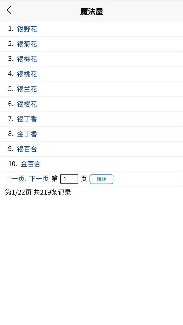 3G魔法花园截图2