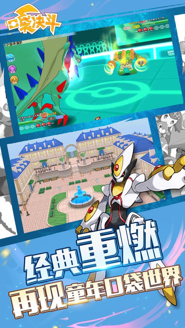 口袋决斗超进化截图1