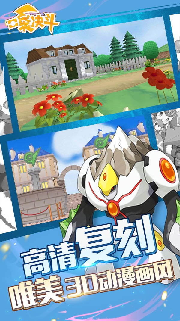 口袋决斗超进化截图3