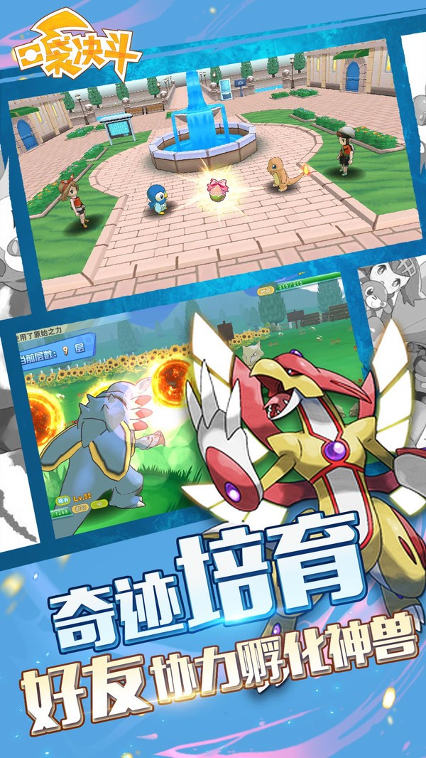 口袋决斗超进化截图2