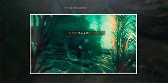 天谕手游鱼藻之福任务完成攻略