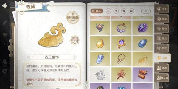 天谕手游鱼藻之福任务完成攻略