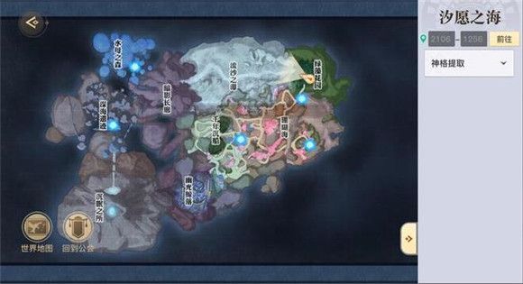 天谕手游鱼藻之福任务完成攻略