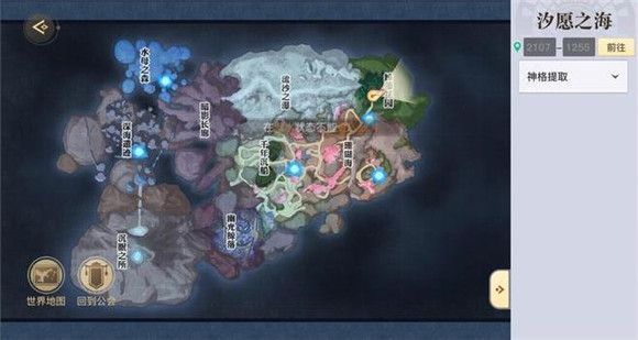 天谕手游鱼藻之福任务完成攻略