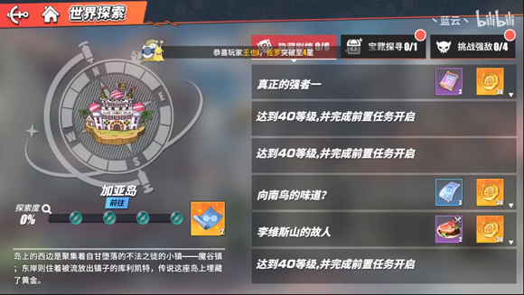 航海王热血航线加亚岛探究攻略大全