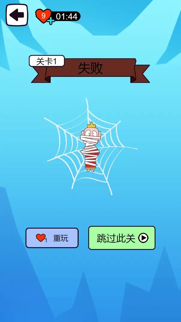 蜘蛛别过来截图1