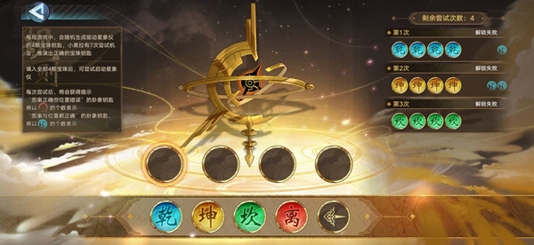 奥拉星手游天象推演活动介绍