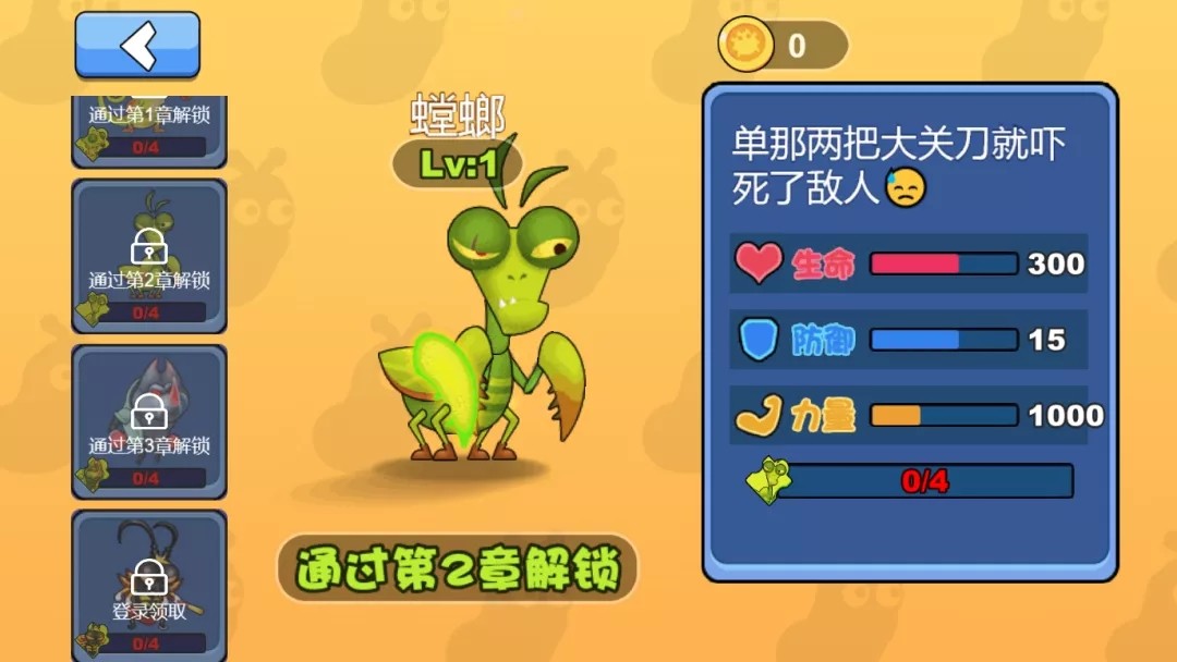 放开那条虫小程序截图3