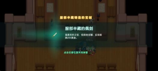 坎公骑冠剑剑道部闪电行者怎么过