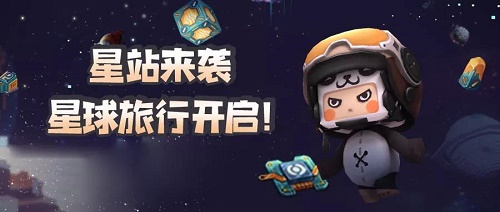 迷你世界星站怎么激活