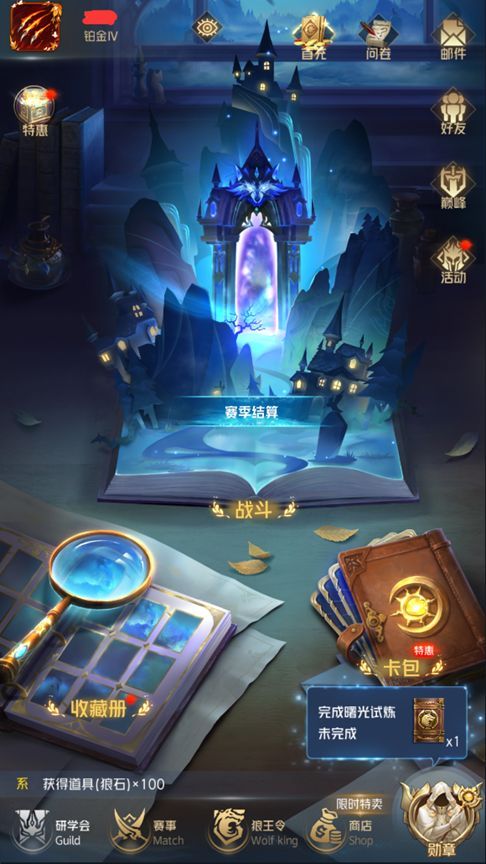 狼人对决根底玩法介绍