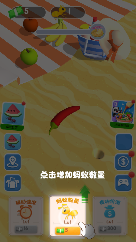 我的宠物蚂蚁截图3