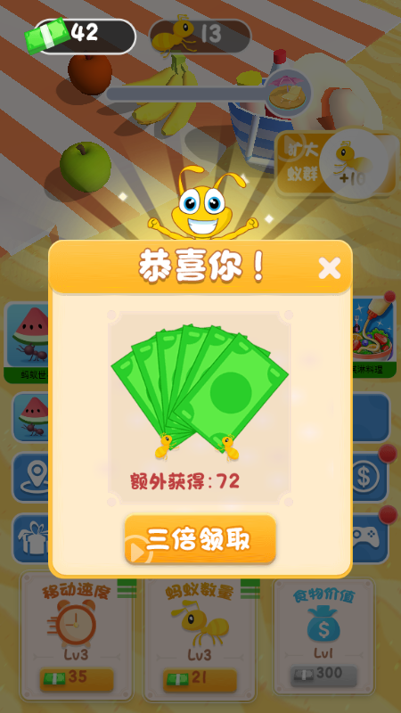 我的宠物蚂蚁截图2