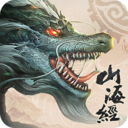 山海经异兽横行小米版