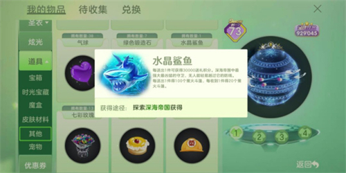 球球大作战冲鸭礼物怎样取得