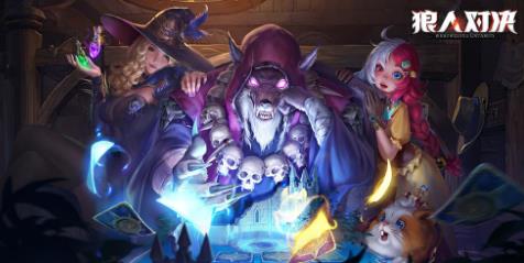 狼人对决历练复活怎么打