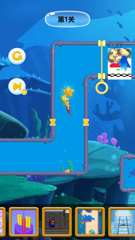 美人鱼探险截图3