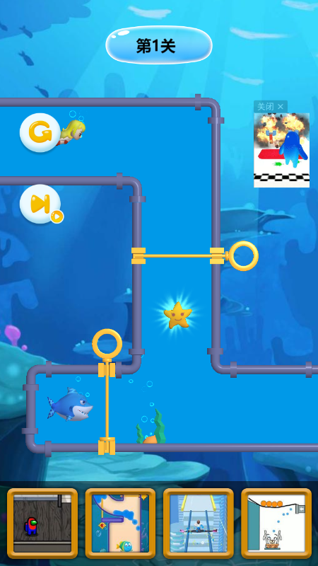美人鱼探险截图2