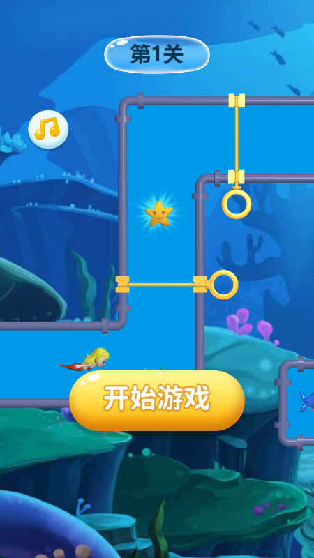 美人鱼探险截图1