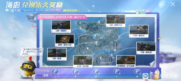 和平精英海岛打卡之旅光子鸡2021打卡点攻略