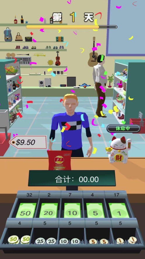 老乡你要啥收银模拟器截图2