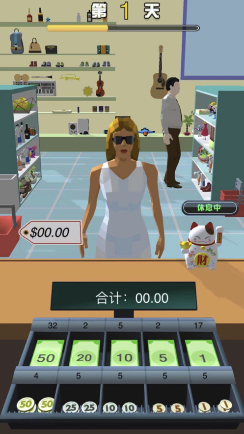 老乡你要啥收银模拟器截图1