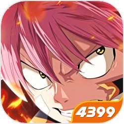 妖精的尾巴勇气之旅