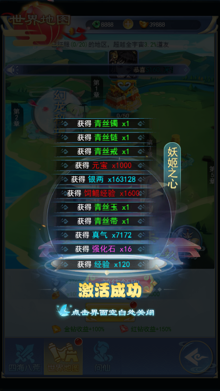 武林争霸小程序截图3