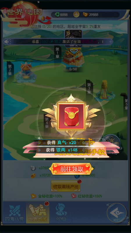 武林争霸小程序截图1