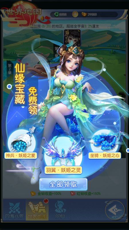 武林争霸小程序截图2