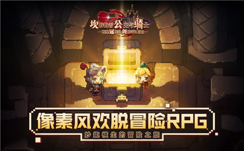 坎公骑冠剑消逝之都粮库怎么过