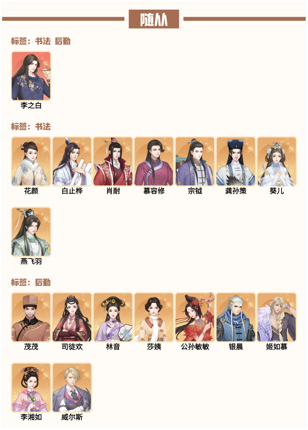 爱江山更爱美人流光殿风华流沙搭配攻略