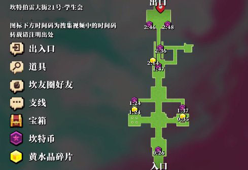 坎公骑冠剑学生会全搜集攻略大全