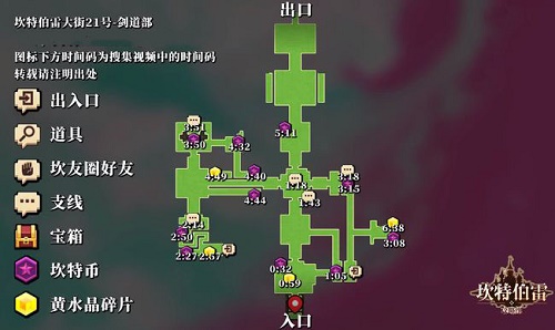 坎公骑冠剑剑道部全搜集攻略大全